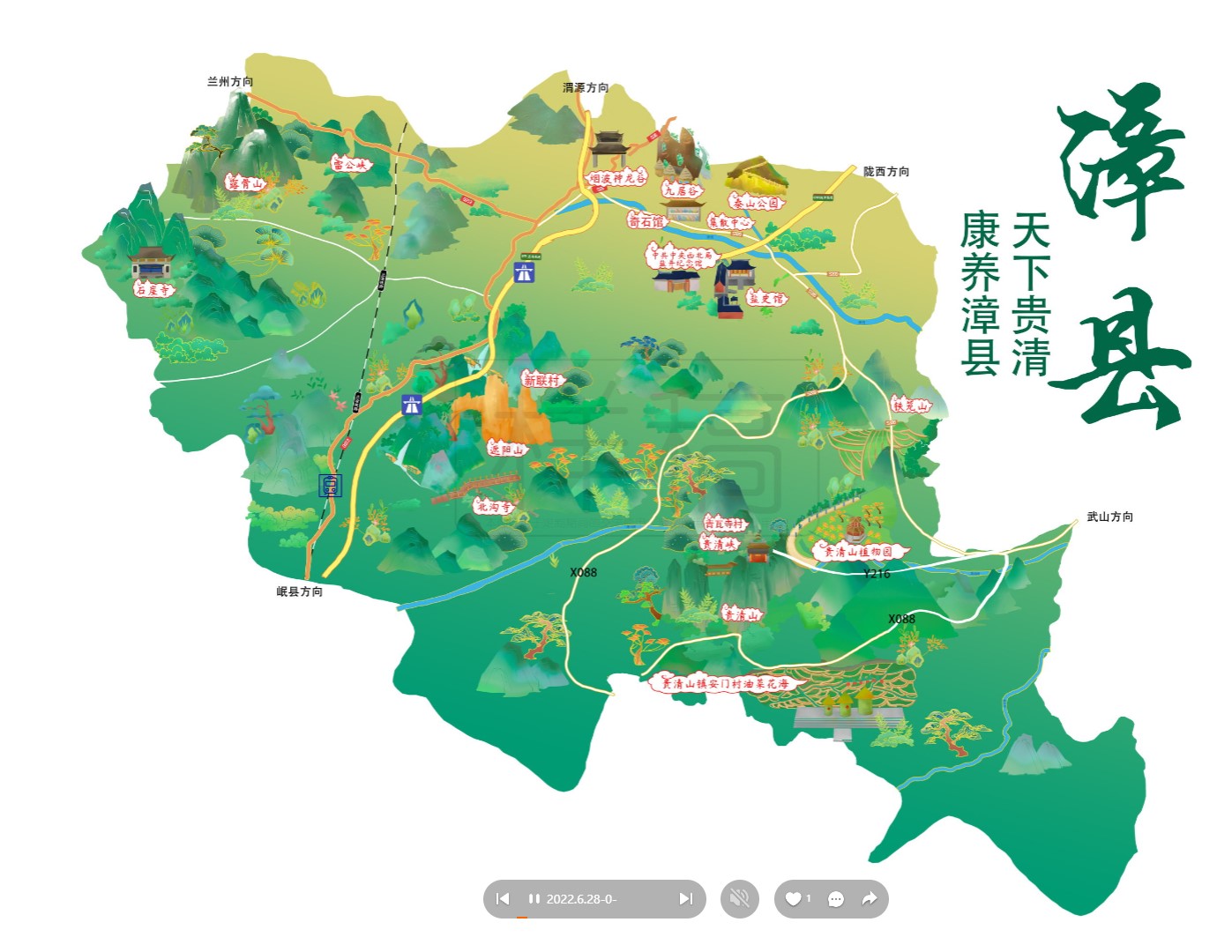 细水乡漳县手绘地图